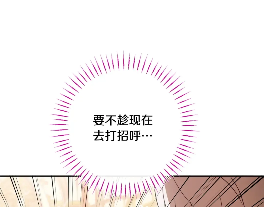 第163话 哥哥好绿茶 第121页