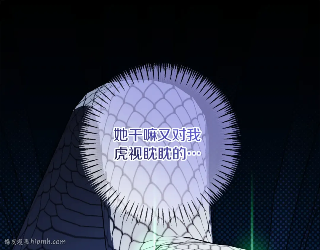 第163话 哥哥好绿茶 第128页