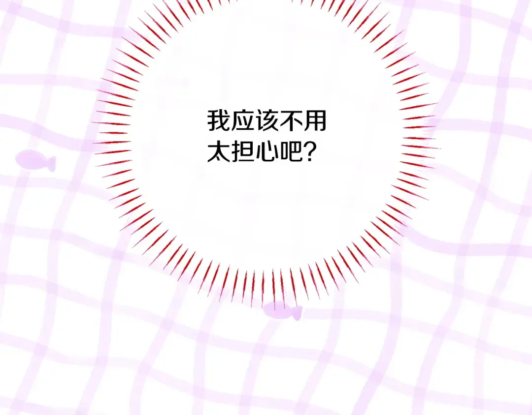 第163话 哥哥好绿茶 第135页