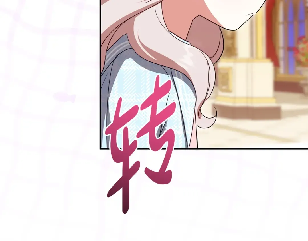 第163话 哥哥好绿茶 第137页