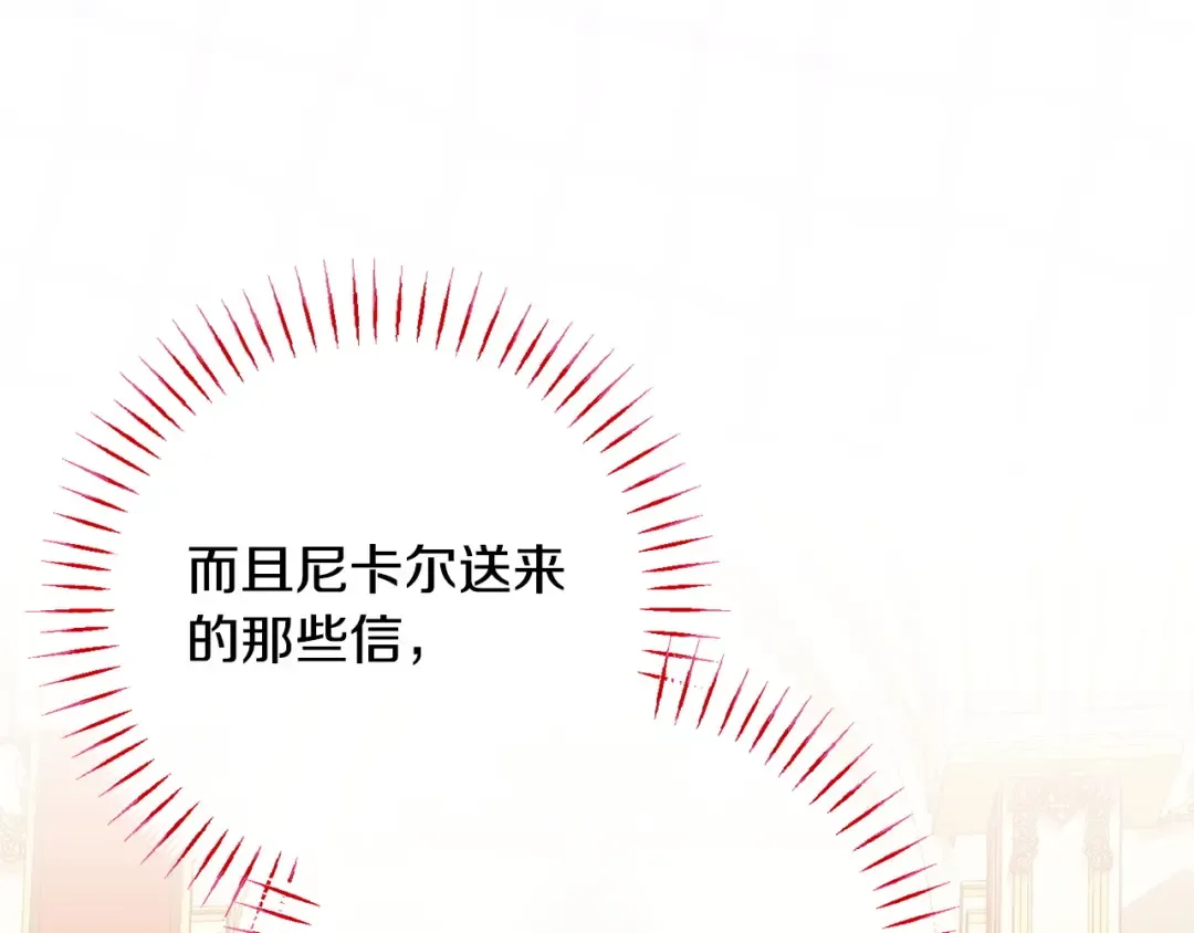 第163话 哥哥好绿茶 第138页