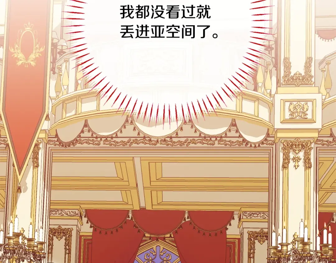 第163话 哥哥好绿茶 第139页