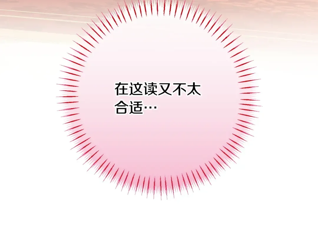 第163话 哥哥好绿茶 第141页