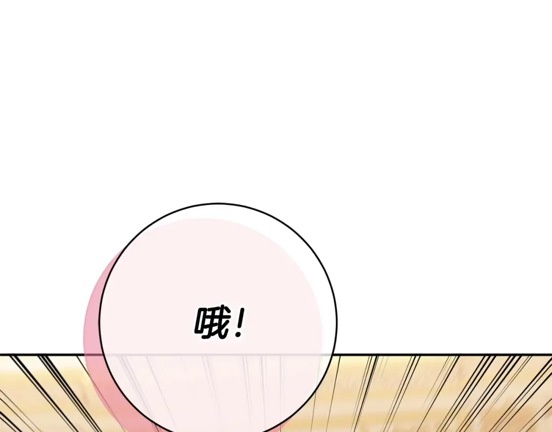 第163话 哥哥好绿茶 第142页