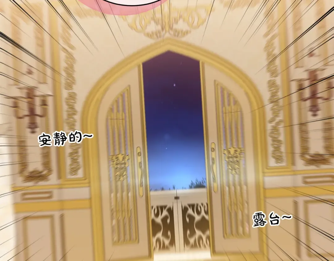 第163话 哥哥好绿茶 第143页