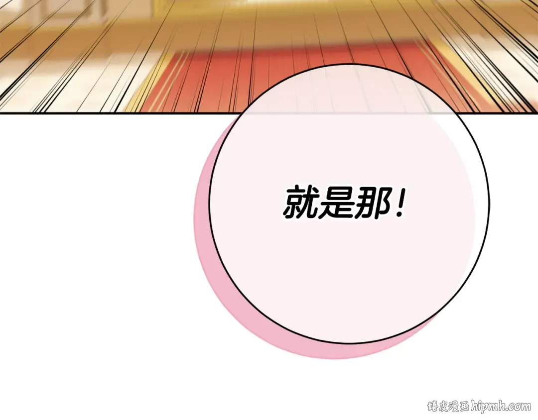 第163话 哥哥好绿茶 第144页