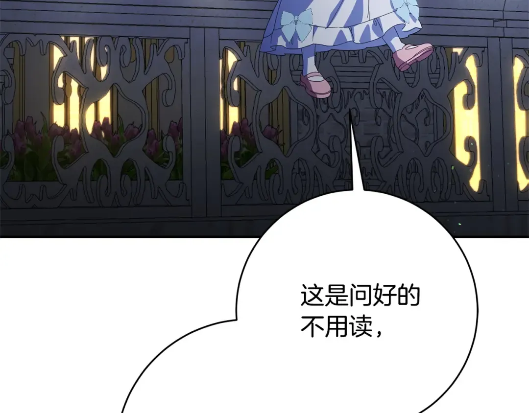 第163话 哥哥好绿茶 第149页