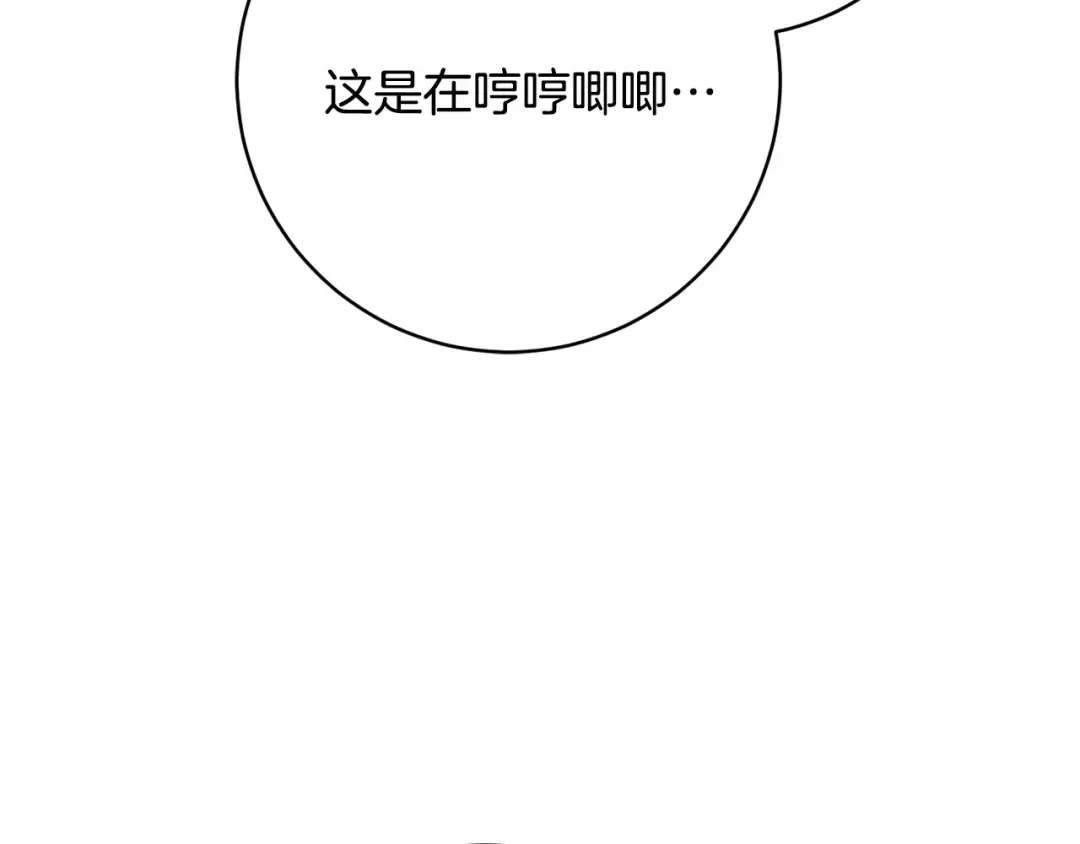 第163话 哥哥好绿茶 第150页