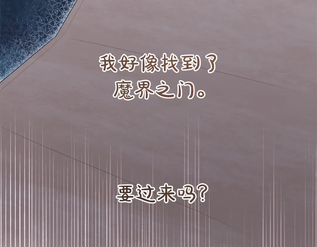 第163话 哥哥好绿茶 第155页