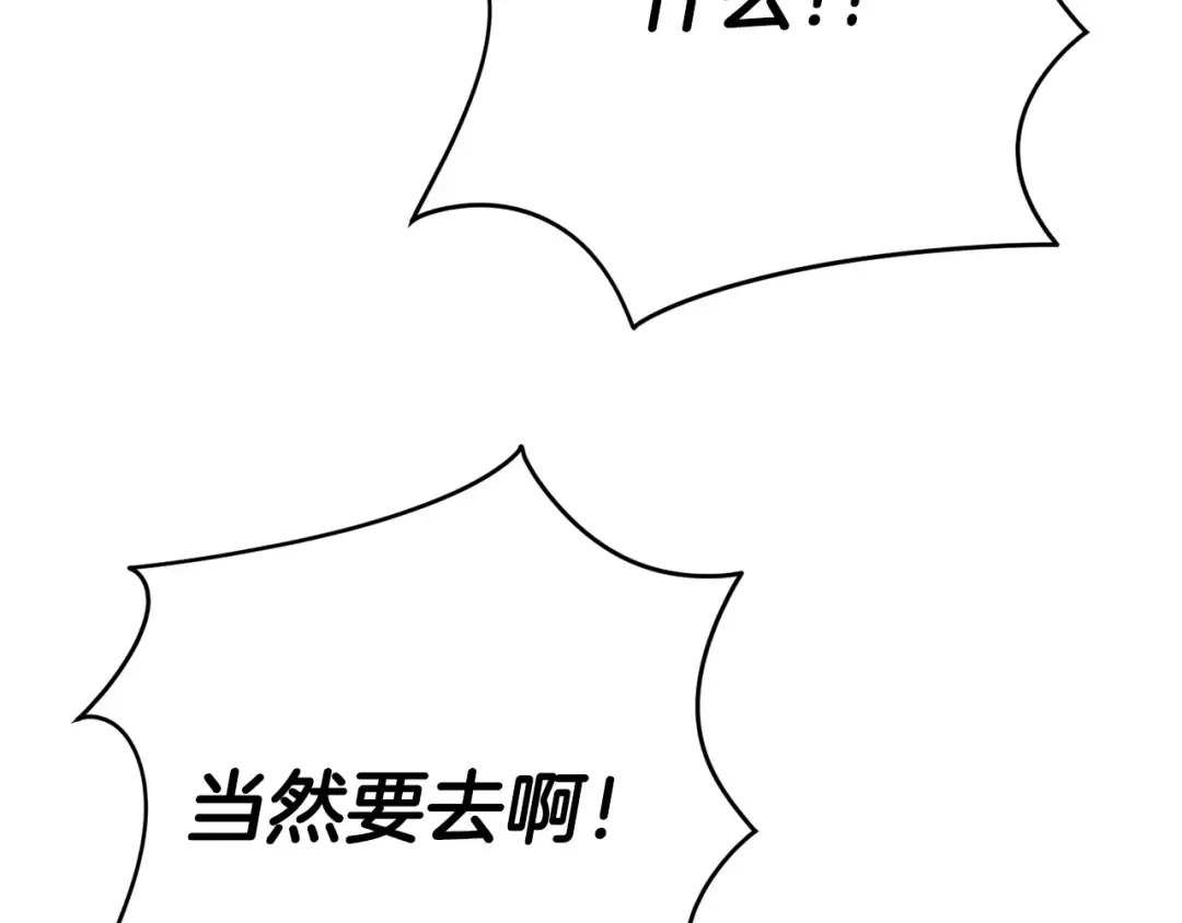 第163话 哥哥好绿茶 第159页