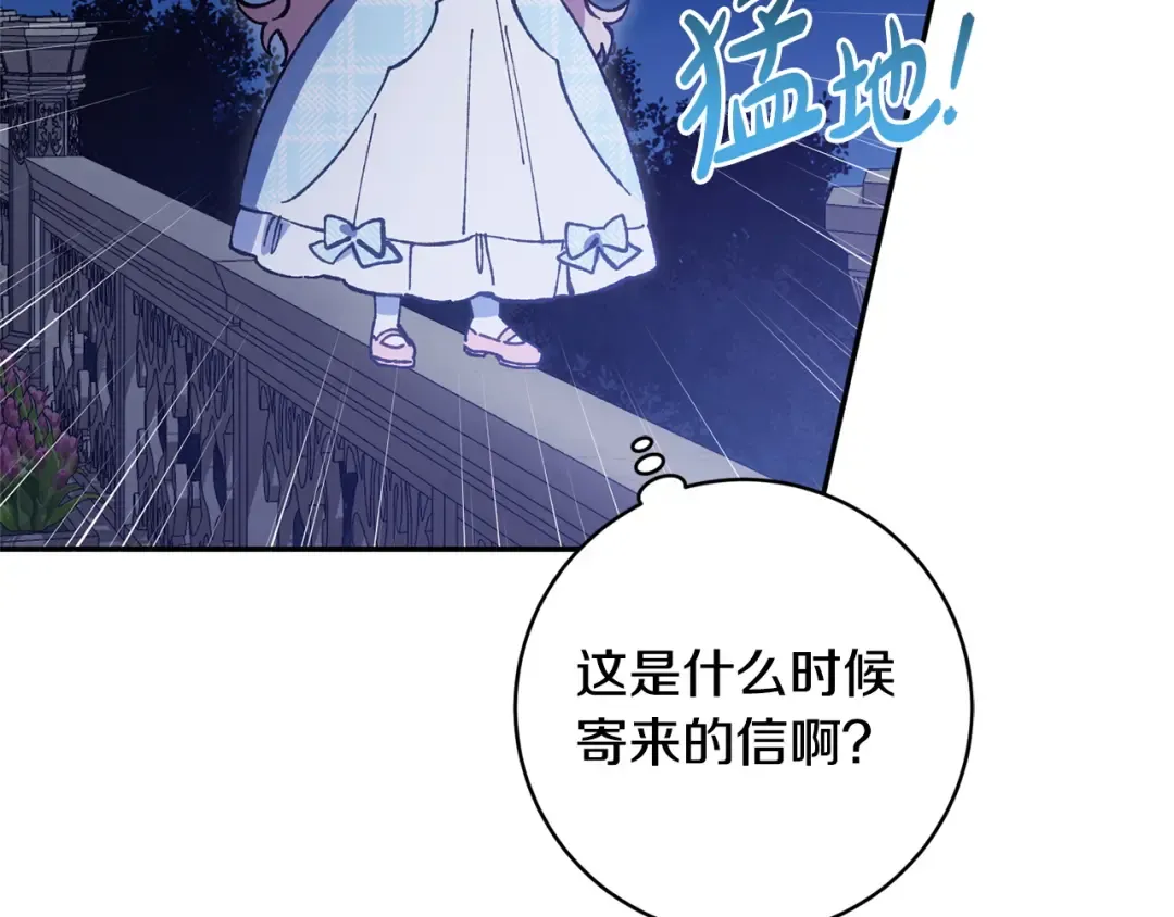 第163话 哥哥好绿茶 第161页