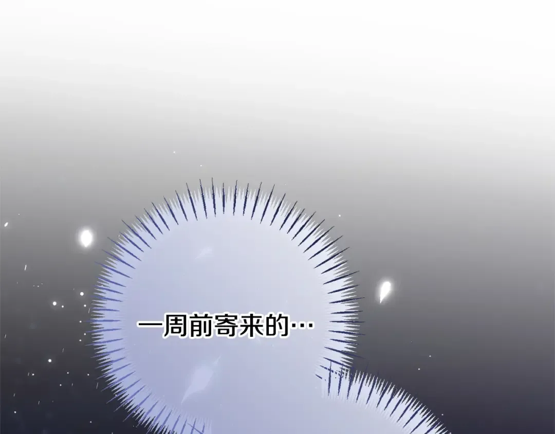 第163话 哥哥好绿茶 第163页
