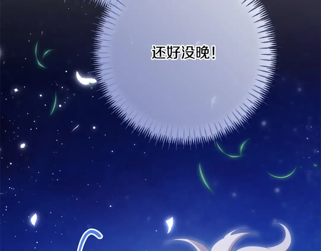 第163话 哥哥好绿茶 第164页