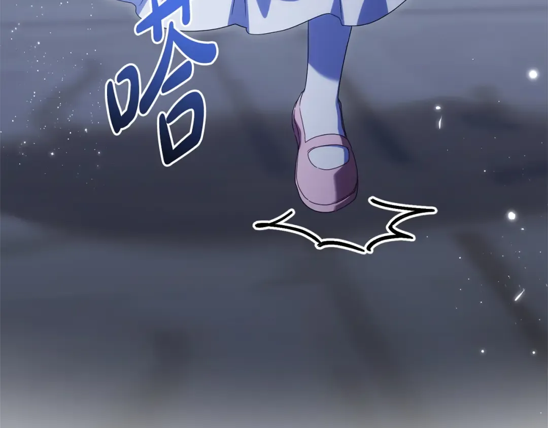 第163话 哥哥好绿茶 第167页
