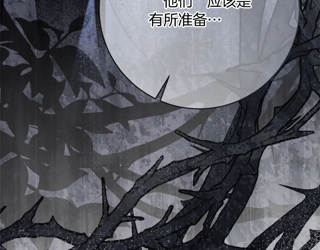 第163话 哥哥好绿茶 第174页