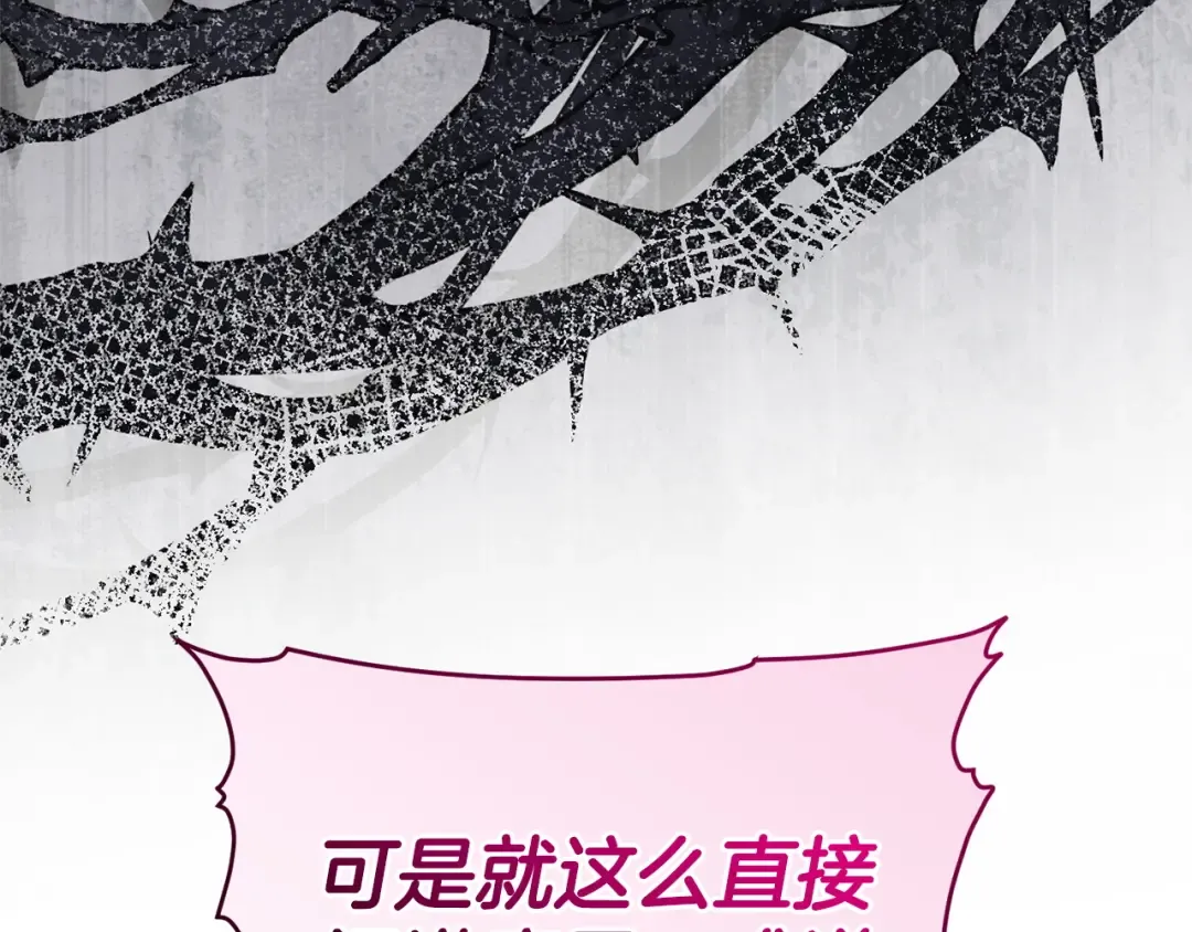第163话 哥哥好绿茶 第175页