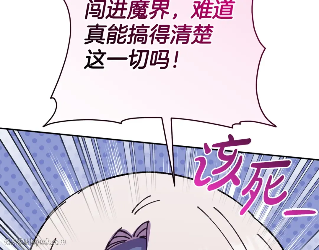 第163话 哥哥好绿茶 第176页