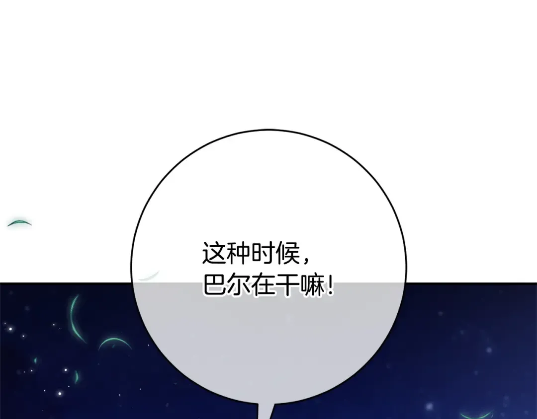 第163话 哥哥好绿茶 第180页