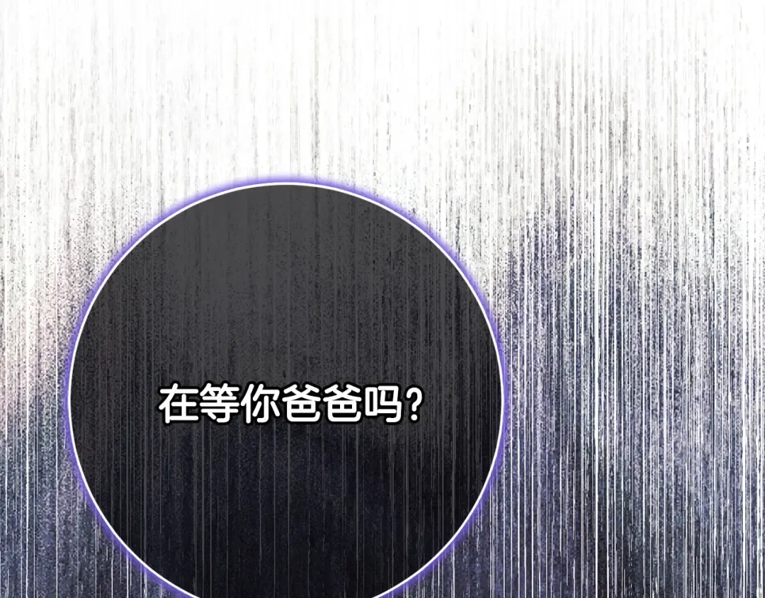 第163话 哥哥好绿茶 第183页