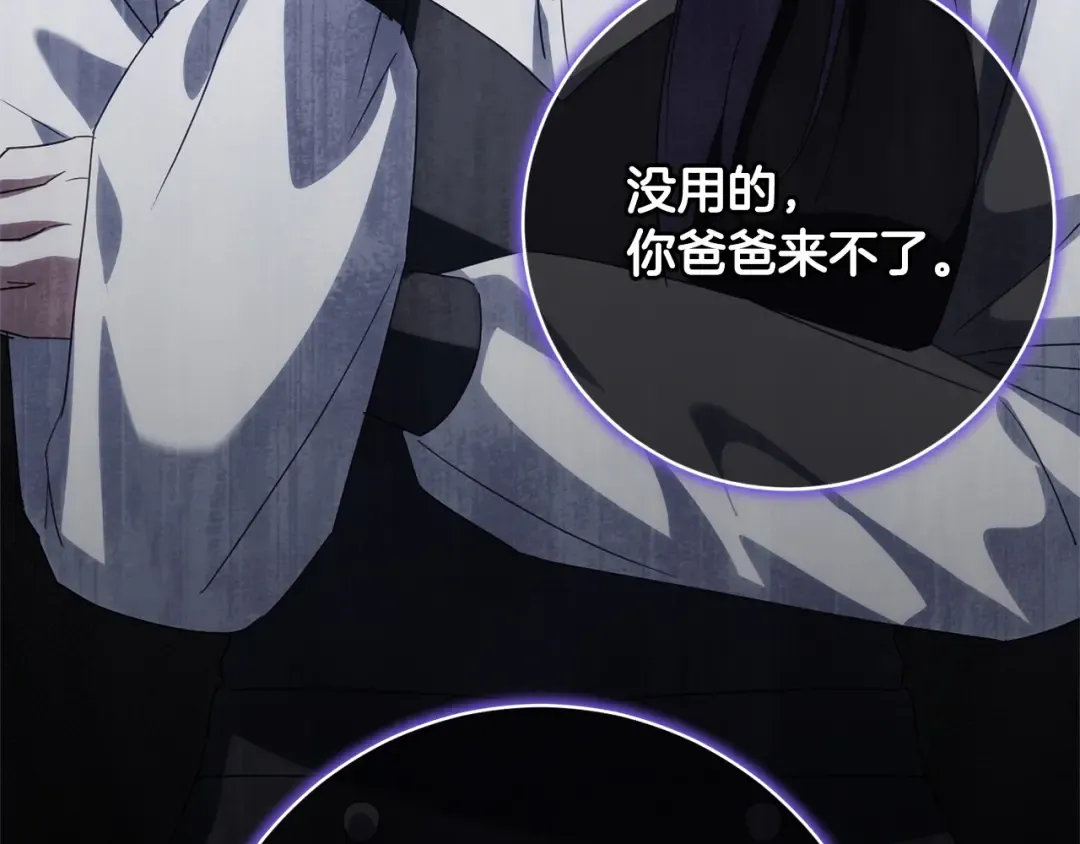 第163话 哥哥好绿茶 第186页