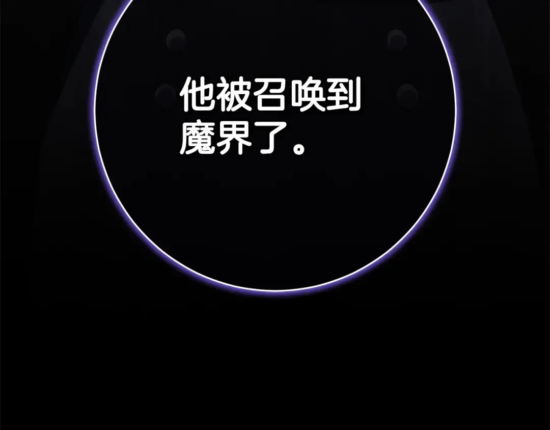 第163话 哥哥好绿茶 第187页