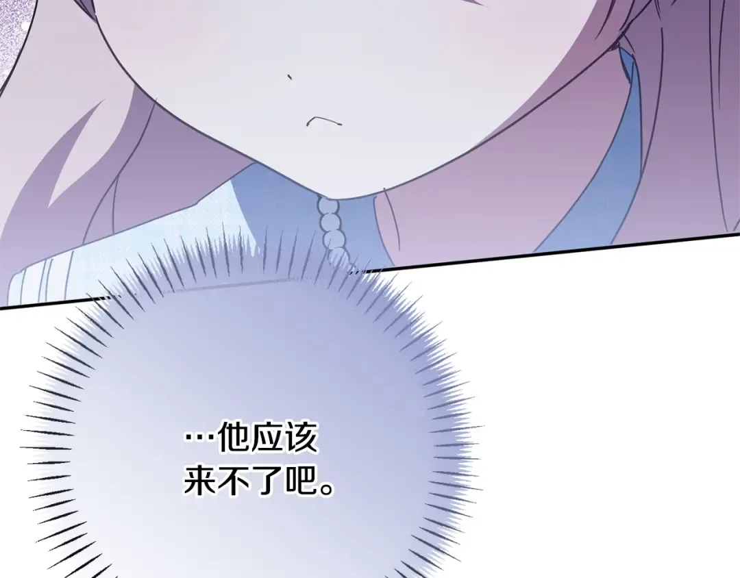 第163话 哥哥好绿茶 第189页