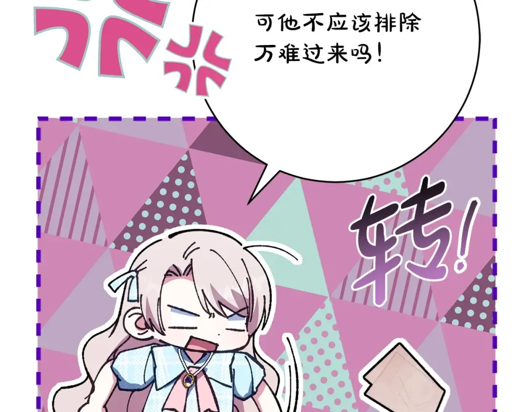 第163话 哥哥好绿茶 第191页