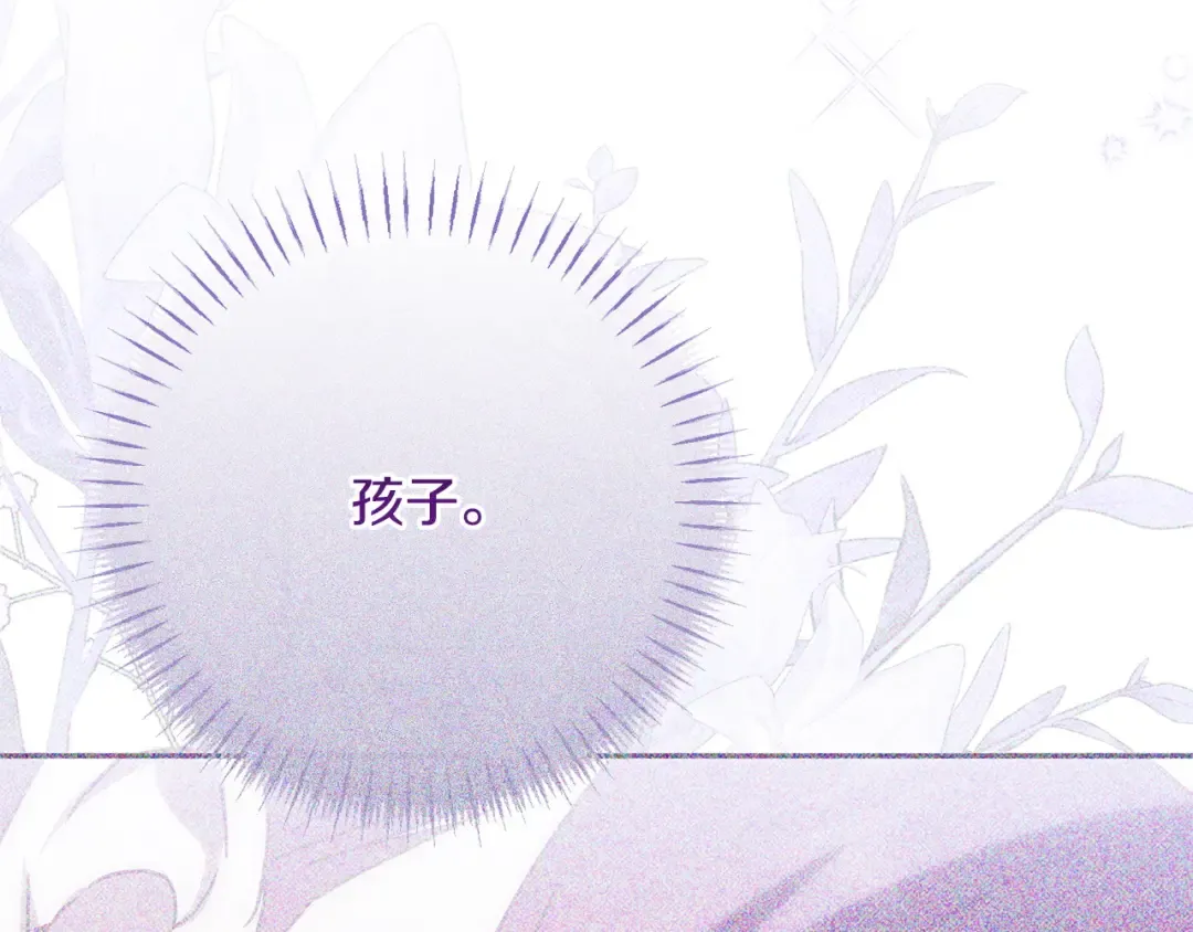 第163话 哥哥好绿茶 第193页