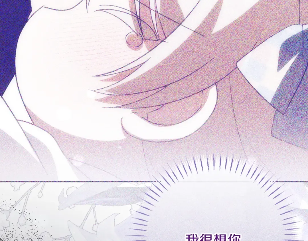 第163话 哥哥好绿茶 第195页