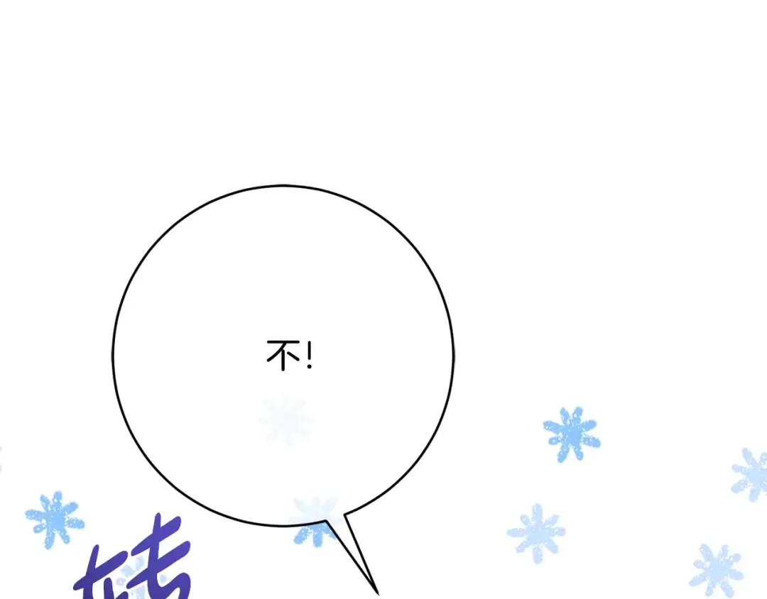 第163话 哥哥好绿茶 第199页