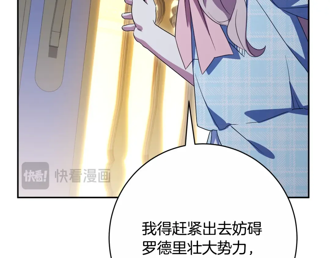第163话 哥哥好绿茶 第204页