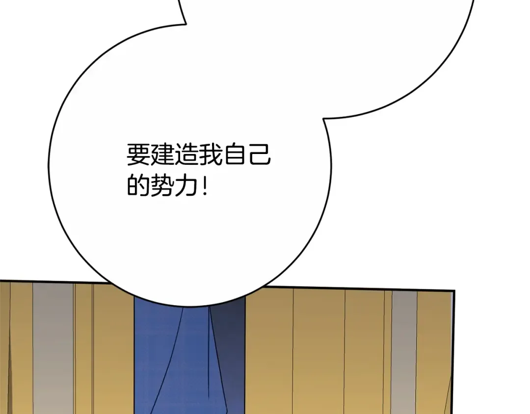 第163话 哥哥好绿茶 第205页