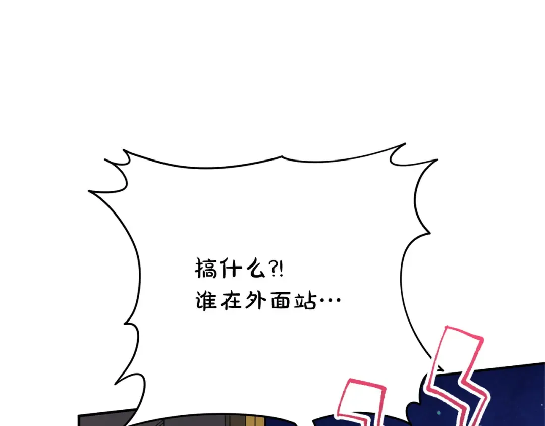 第163话 哥哥好绿茶 第210页