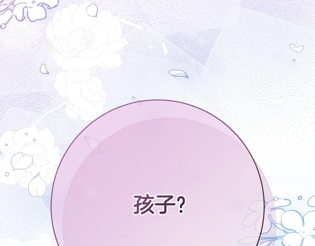 第163话 哥哥好绿茶 第213页