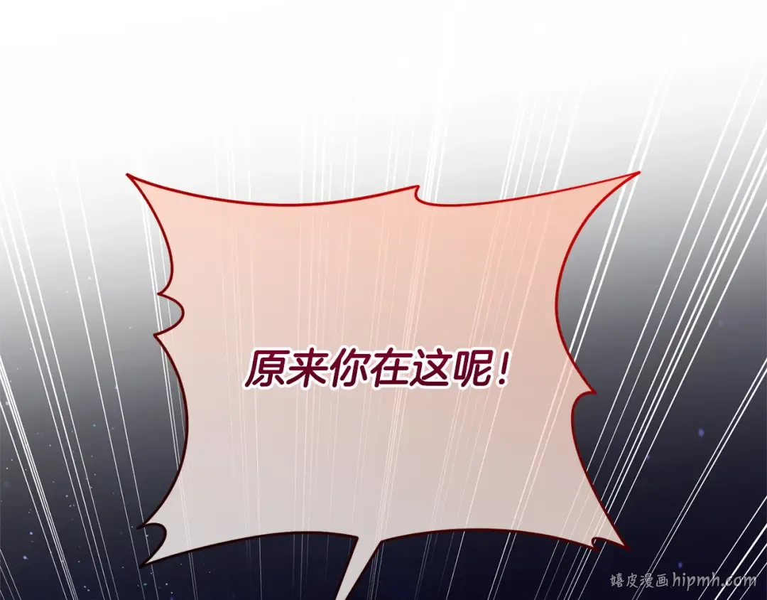 第163话 哥哥好绿茶 第216页