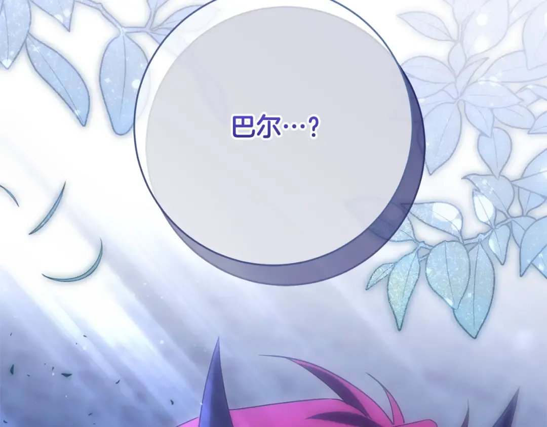 第163话 哥哥好绿茶 第222页