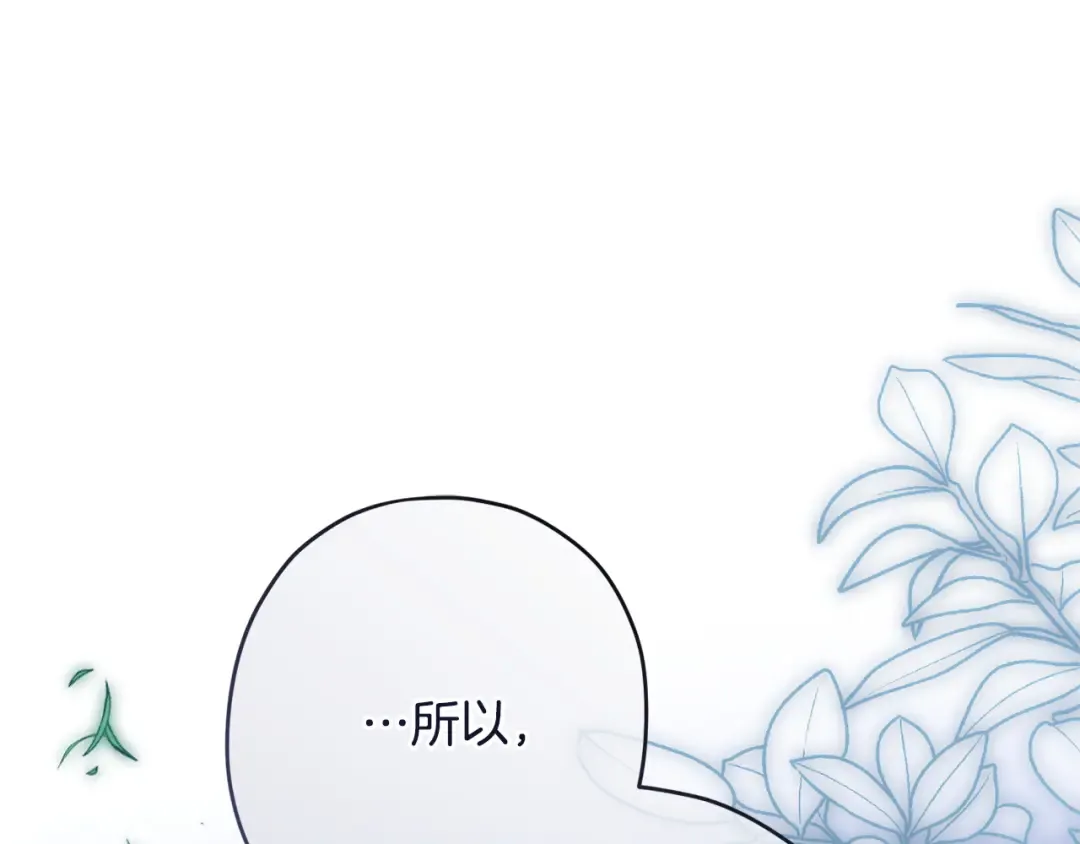 第164话 脸热热的 第5页