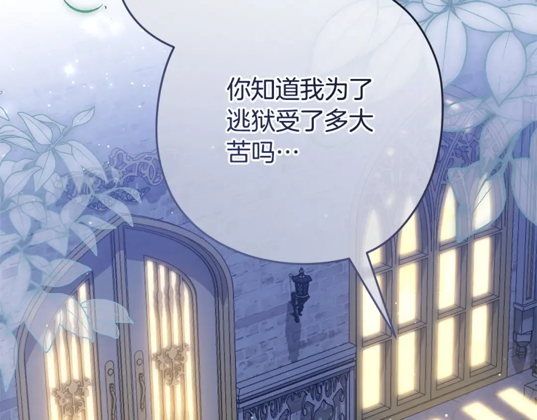 第164话 脸热热的 第6页