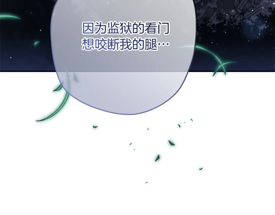 第164话 脸热热的 第9页