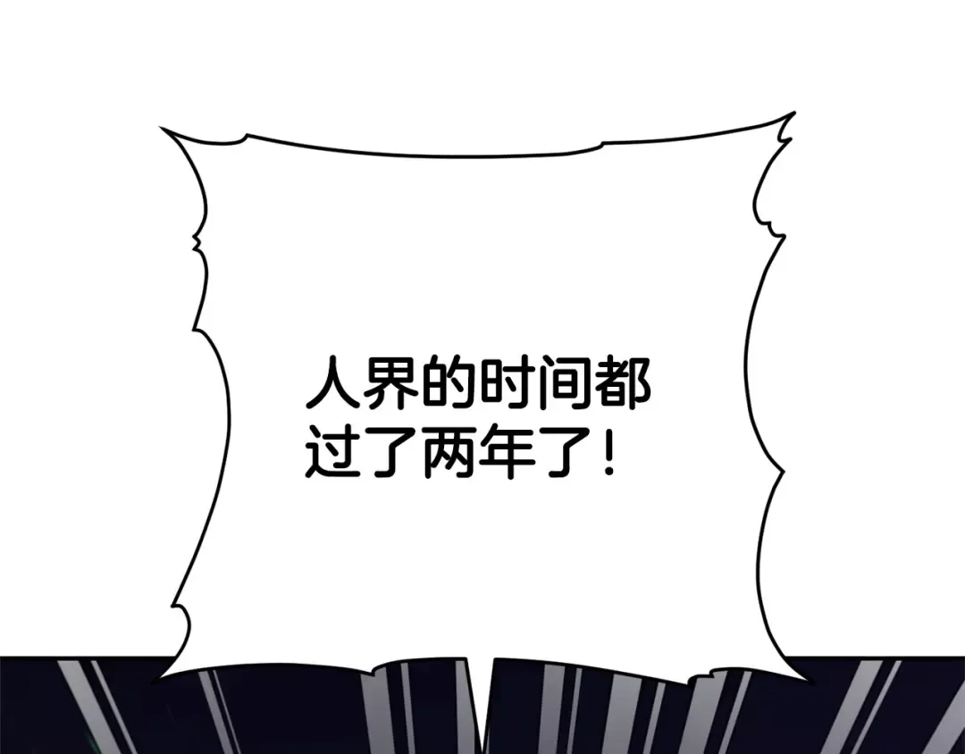 第164话 脸热热的 第10页