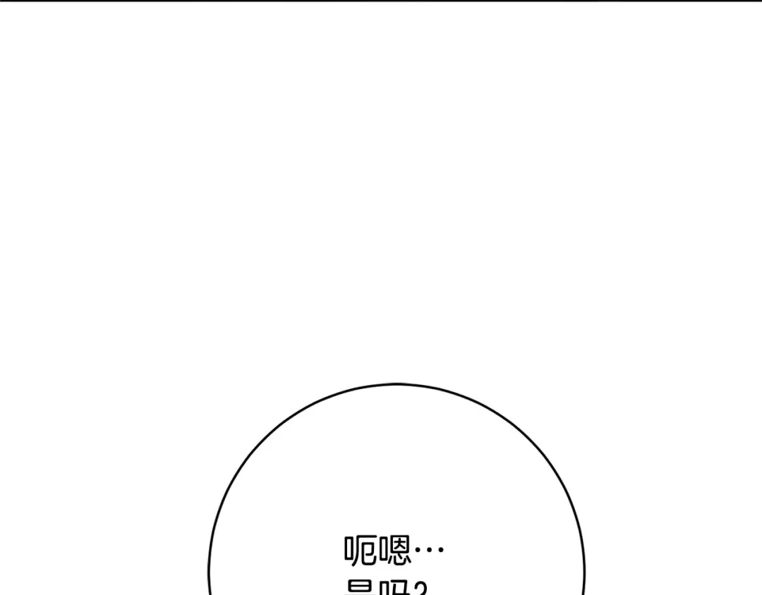 第164话 脸热热的 第13页