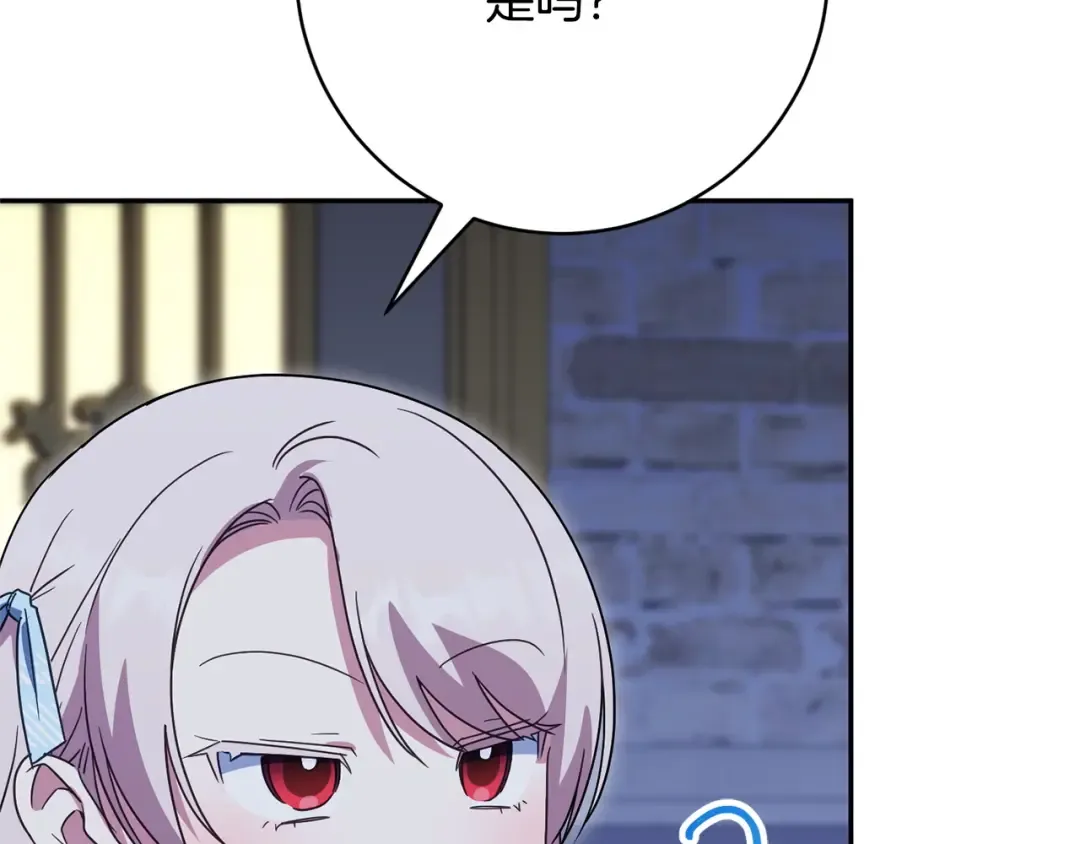 第164话 脸热热的 第14页