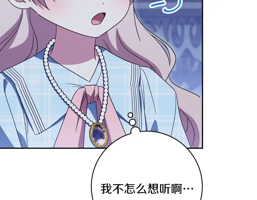 第164话 脸热热的 第15页