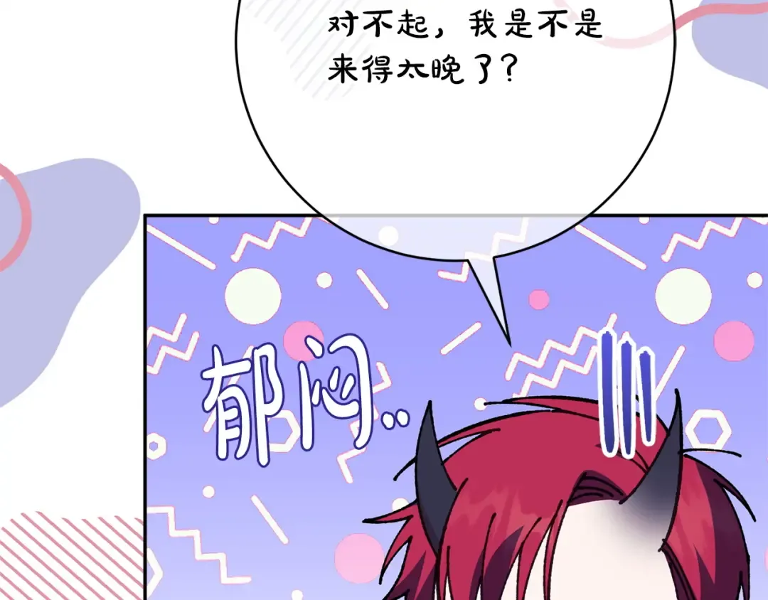 第164话 脸热热的 第17页