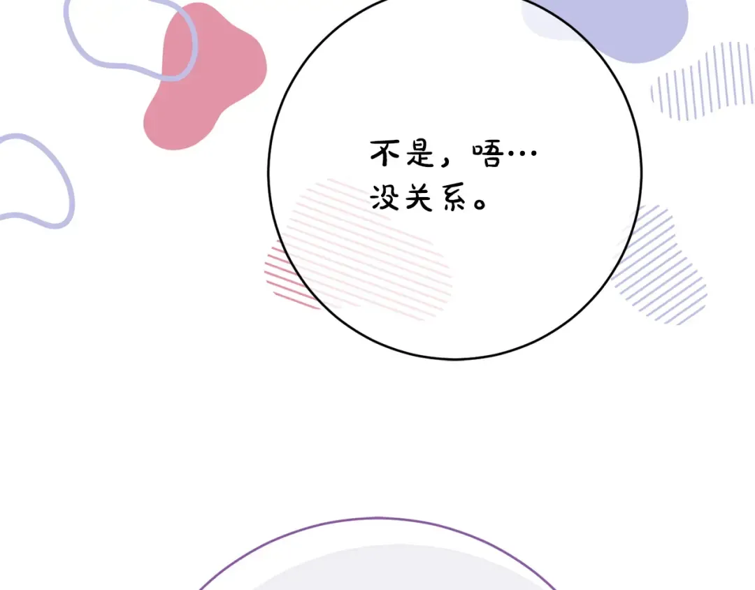 第164话 脸热热的 第19页