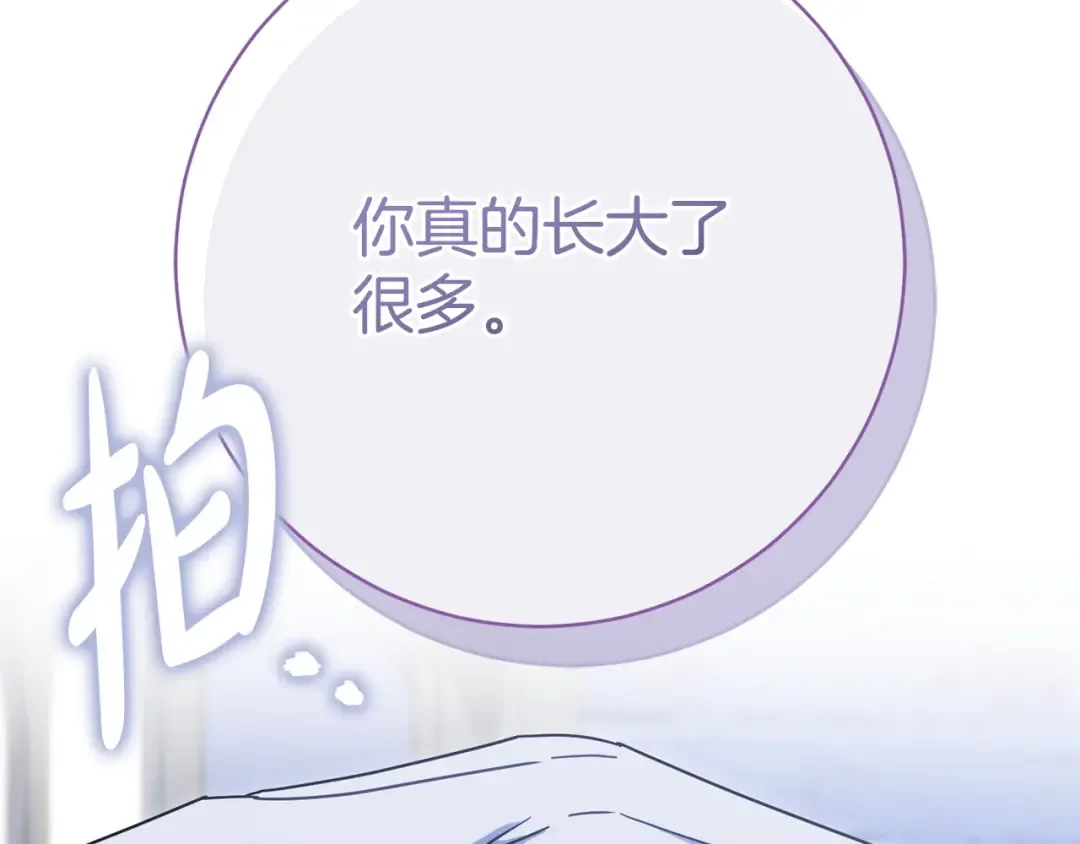第164话 脸热热的 第20页