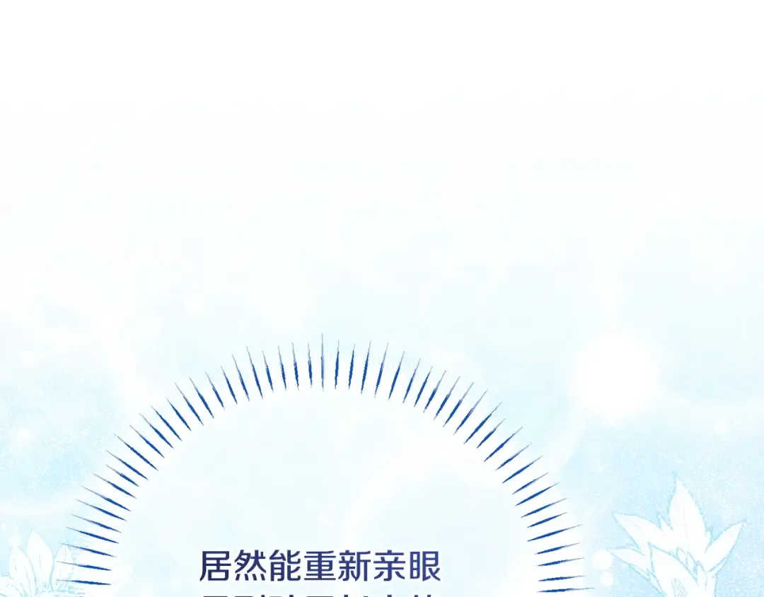 第164话 脸热热的 第23页