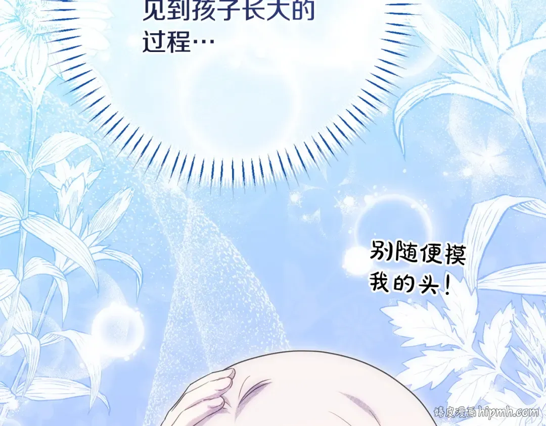 第164话 脸热热的 第24页