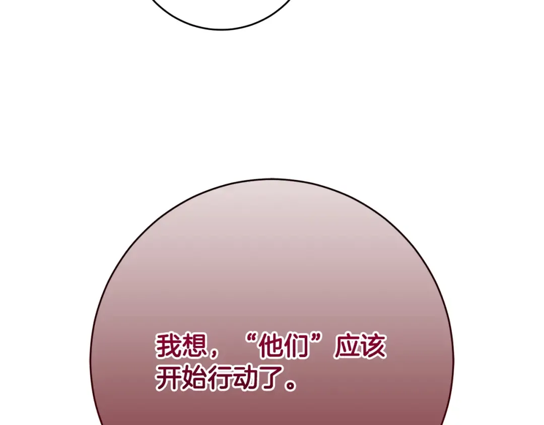 第164话 脸热热的 第30页