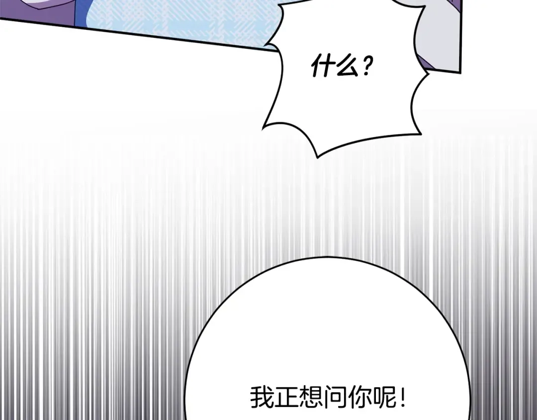 第164话 脸热热的 第33页